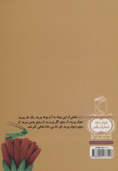 هاجستم و واجستم